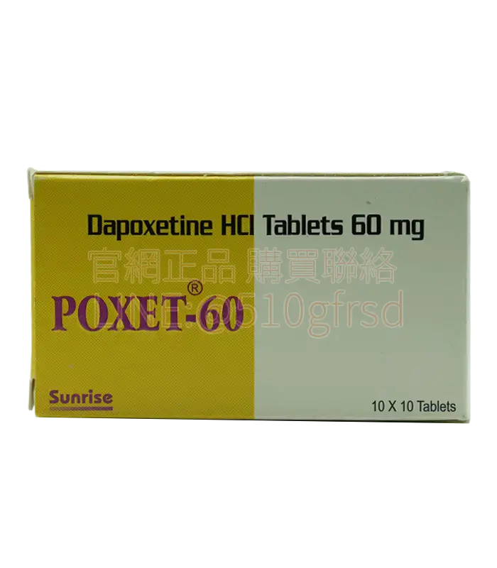 必利勁 Poxet 60mg｜達泊西汀正廠貨 專為早洩設計 找回掌控感